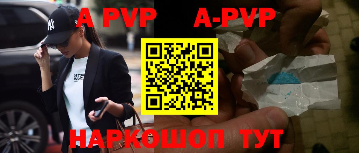 Вышний Волочёк  APVP VHQ  Вход с VPN  Alfa_PVP Соль  закладки  A-PVP кристаллы 