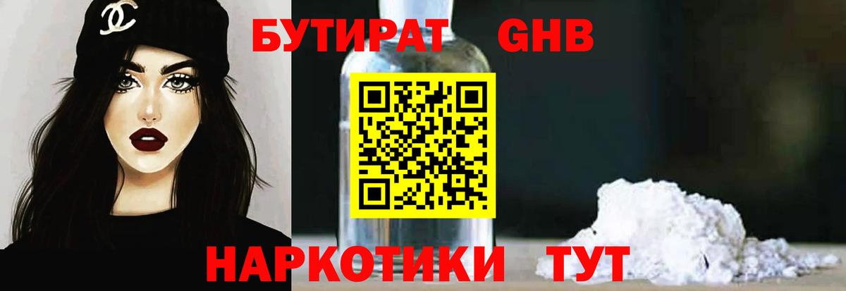 БУТИРАТ оксана Вышний Волочёк