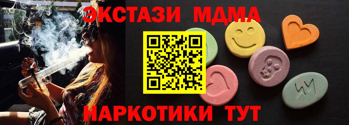 Ecstasy круглые  Вход с VPN  Вышний Волочёк  Экстази  Экстази MDMA 