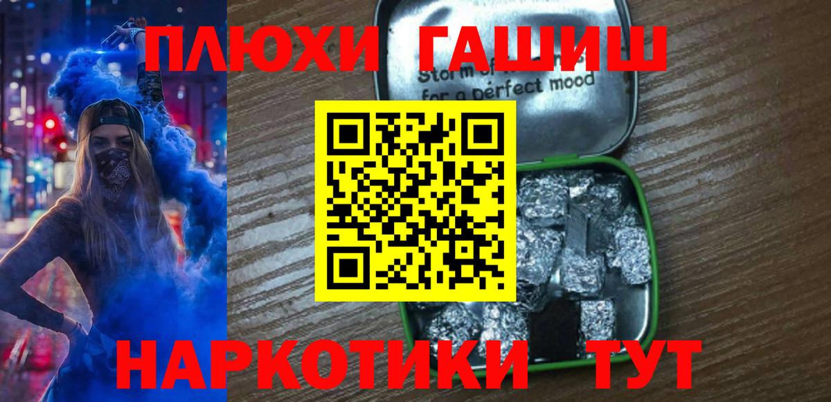 Вышний Волочёк  Гашиш 40% ТГК  ГАШ  Вход с VPN  ГАШ 40% ТГК 