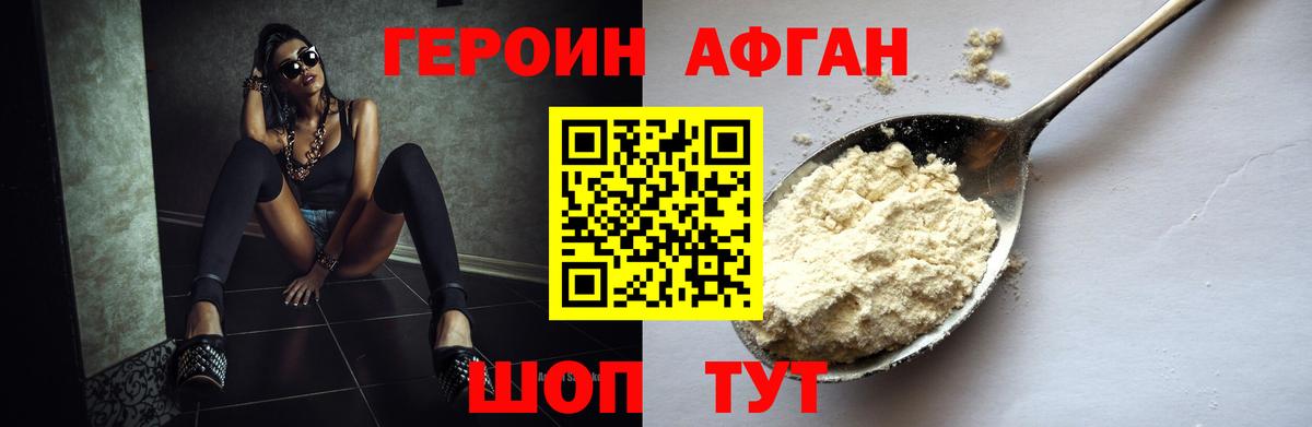 ГЕРОИН гречка  Вход с VPN  Вышний Волочёк 