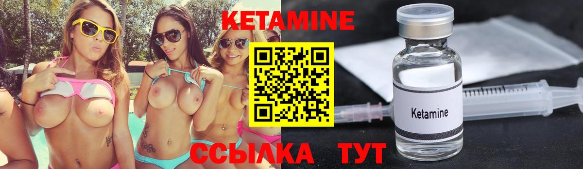 КЕТАМИН ketamine  мега рабочий сайт  Вышний Волочёк  Вход с VPN 