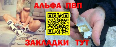 альфа пвп Гусь-Хрустальный