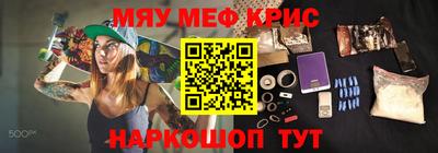 мефедрон VHQ Гусев