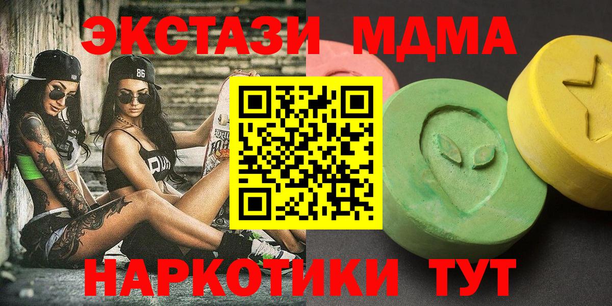 MDMA Molly  МДМА  Вход с VPN  Вышний Волочёк  МДМА Molly 