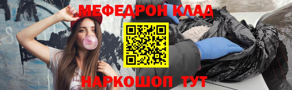 Меф  как найти наркотики  Вышний Волочёк  Мефедрон кристаллы  МЕФ mephedrone  Вход с VPN 