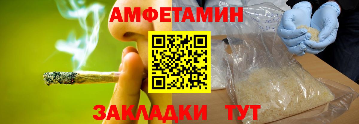 Метамфетамин винт Вышний Волочёк