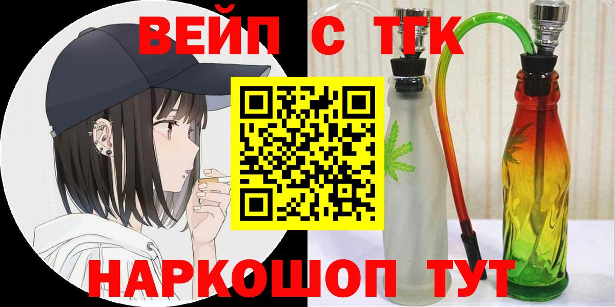 Дистиллят ТГК вейп Вышний Волочёк