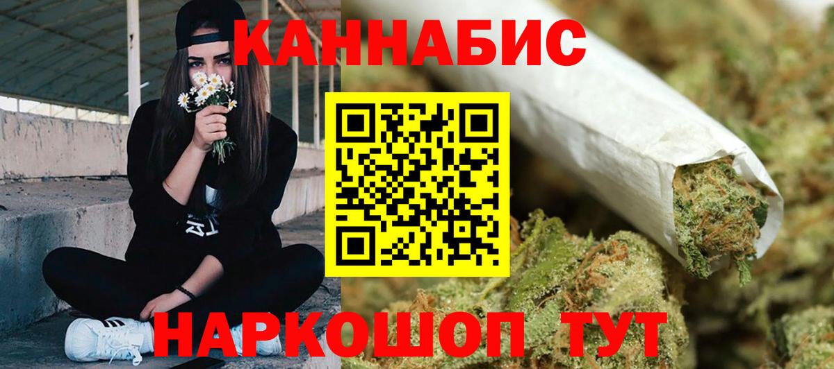 Бошки марихуана VHQ  Вход с VPN  Каннабис планчик  Вышний Волочёк 